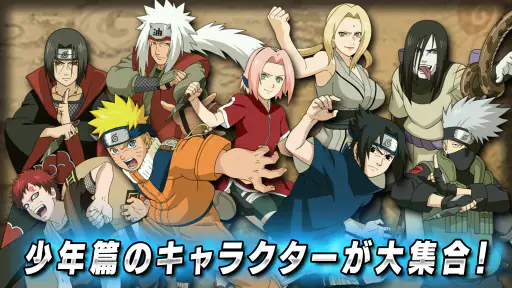 NARUTO－ナルト－ ナルティメットストーム screenshot
