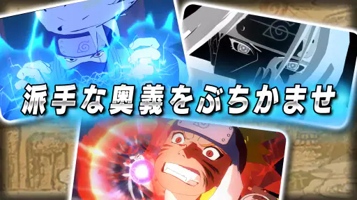 NARUTO－ナルト－ ナルティメットストーム screenshot