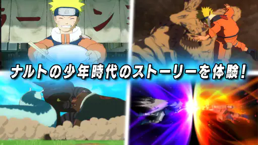 NARUTO－ナルト－ ナルティメットストーム screenshot