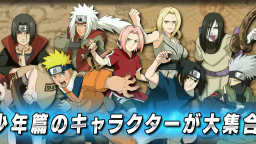 NARUTO－ナルト－ ナルティメットストーム screenshot