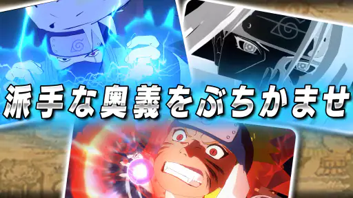 NARUTO－ナルト－ ナルティメットストーム screenshot