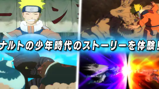 NARUTO－ナルト－ ナルティメットストーム screenshot