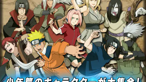 NARUTO－ナルト－ ナルティメットストーム screenshot