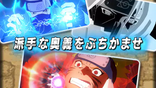 NARUTO－ナルト－ ナルティメットストーム screenshot