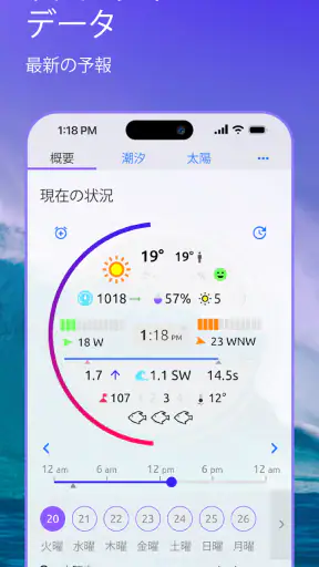 Nautide:  潮、風、波、太陽と月、海、+ screenshot