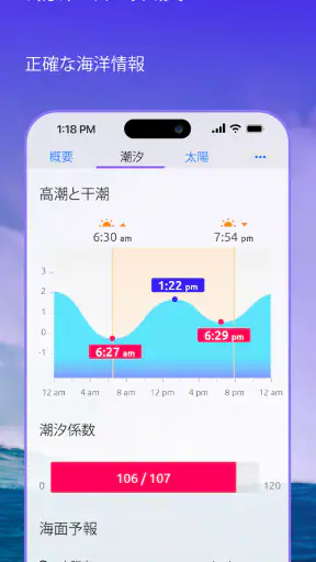 Nautide:  潮、風、波、太陽と月、海、+ screenshot