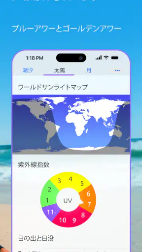 Nautide:  潮、風、波、太陽と月、海、+ screenshot