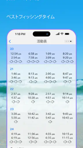 Nautide:  潮、風、波、太陽と月、海、+ screenshot