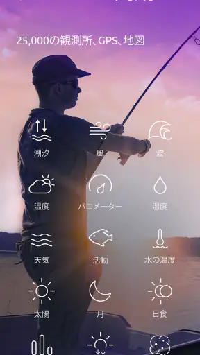 Nautide:  潮、風、波、太陽と月、海、+ screenshot