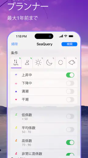 Nautide:  潮、風、波、太陽と月、海、+ screenshot