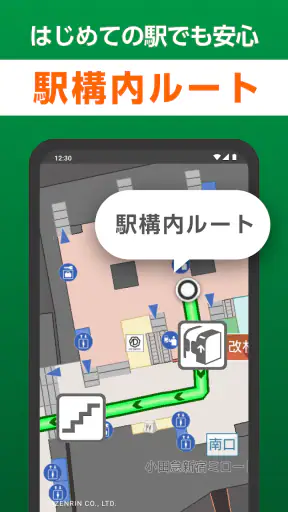 NAVITIME forスゴ得 screenshot