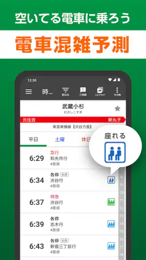 NAVITIME forスゴ得 screenshot
