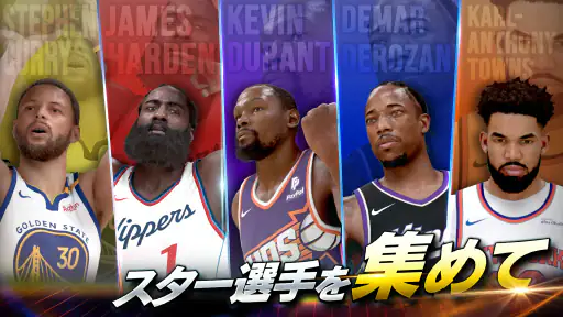 NBA 2K Mobile - バスケットボール・バスケ screenshot