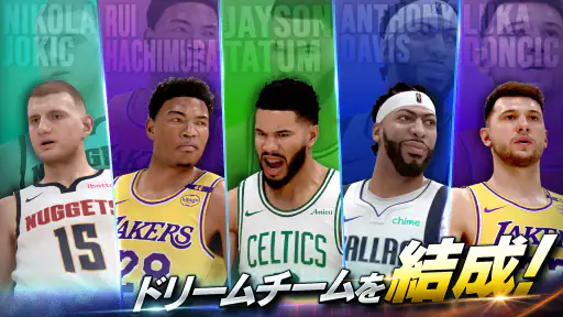 NBA 2K Mobile - バスケットボール・バスケ screenshot