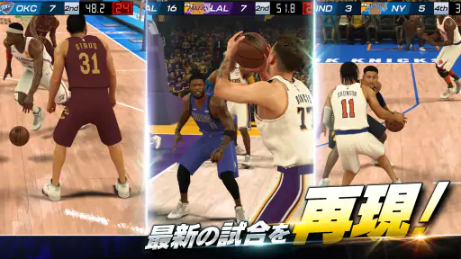 NBA 2K Mobile - バスケットボール・バスケ screenshot
