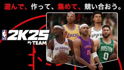 『NBA 2K25』の「マイチーム」アプリ screenshot