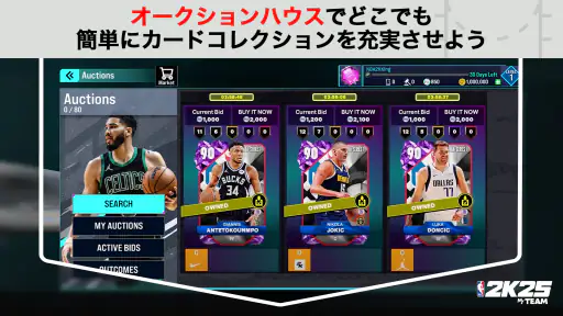 『NBA 2K25』の「マイチーム」アプリ screenshot
