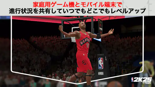 『NBA 2K25』の「マイチーム」アプリ screenshot