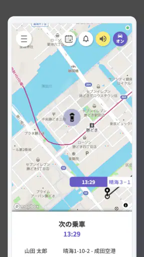 NearMe Driver - ドライバー用 screenshot