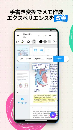 Nebo: 学生のためのノートブック screenshot