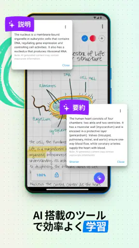 Nebo: 学生のためのノートブック screenshot