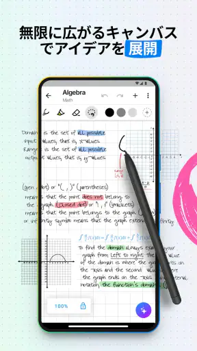 Nebo: 学生のためのノートブック screenshot