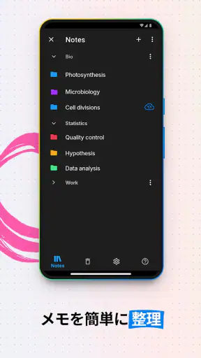 Nebo: 学生のためのノートブック screenshot