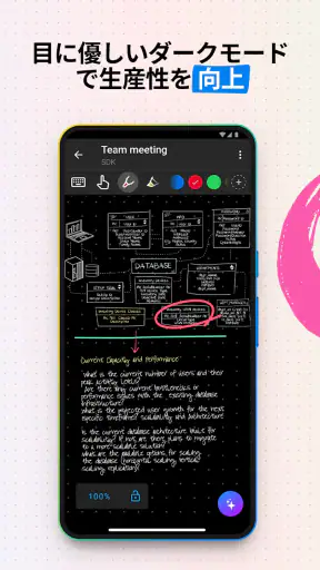 Nebo: 学生のためのノートブック screenshot