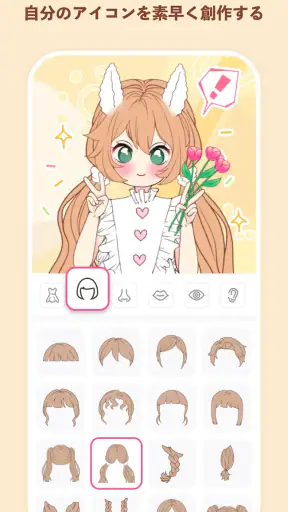 Neku: OC character creator screenshot