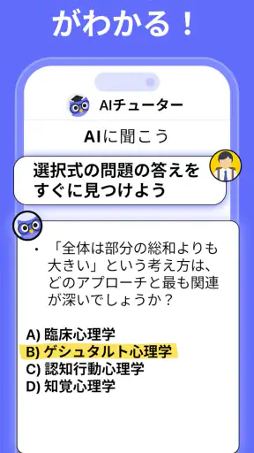 Nerd AI - AI家庭教師&数学 screenshot