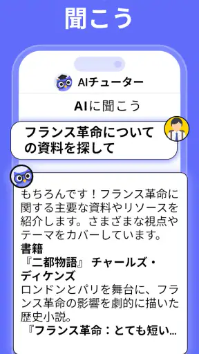 Nerd AI - AI家庭教師&数学 screenshot