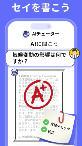 Nerd AI - AI家庭教師&数学 screenshot