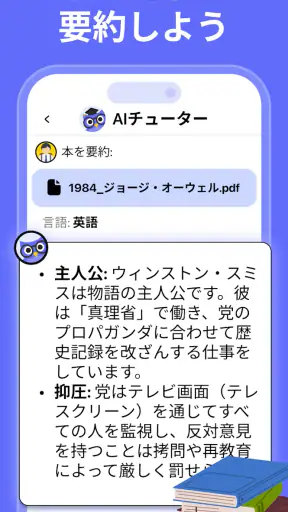 Nerd AI - AI家庭教師&数学 screenshot