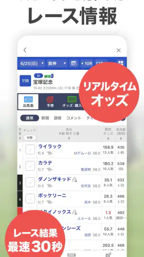 netkeiba ネットケイバ screenshot