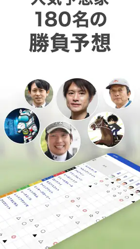 netkeiba ネットケイバ screenshot