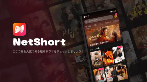 NetShort - 人気短編ドラマ screenshot