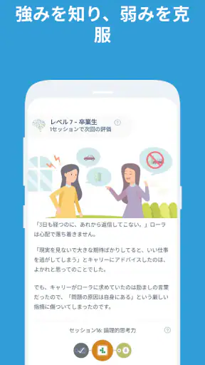 NeuroNation - 脳トレ screenshot