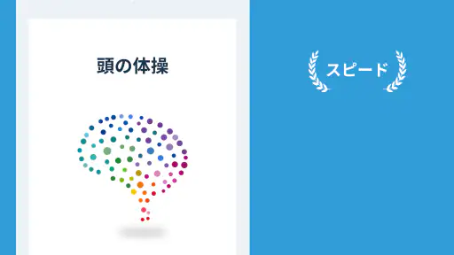 NeuroNation - 脳トレ screenshot