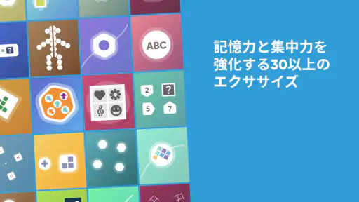 NeuroNation - 脳トレ screenshot