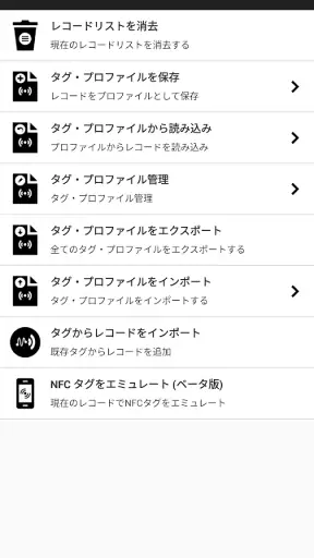 NFC Tools - Pro Edition screenshot
