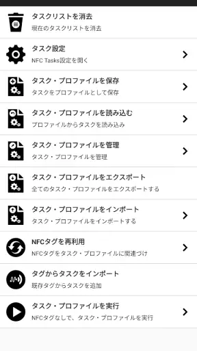 NFC Tools - Pro Edition screenshot