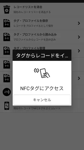 NFC Tools - Pro Edition screenshot