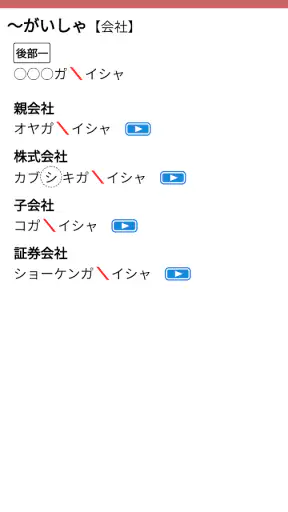 NHK日本語発音アクセント新辞典 screenshot