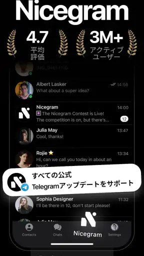 Nicegram: 安全なAIメッセンジャー screenshot