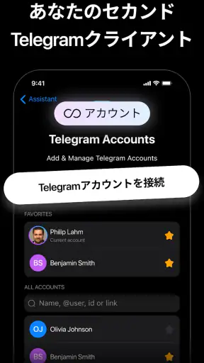 Nicegram: 安全なAIメッセンジャー screenshot