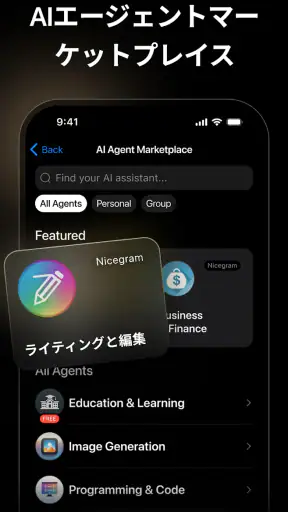 Nicegram: 安全なAIメッセンジャー screenshot