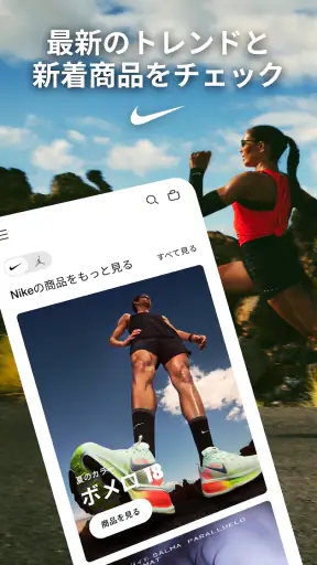 Nike screenshot