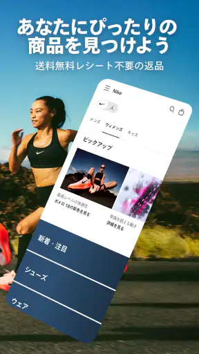 Nike screenshot