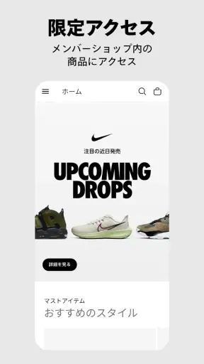 Nike screenshot