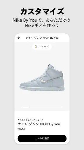 Nike screenshot